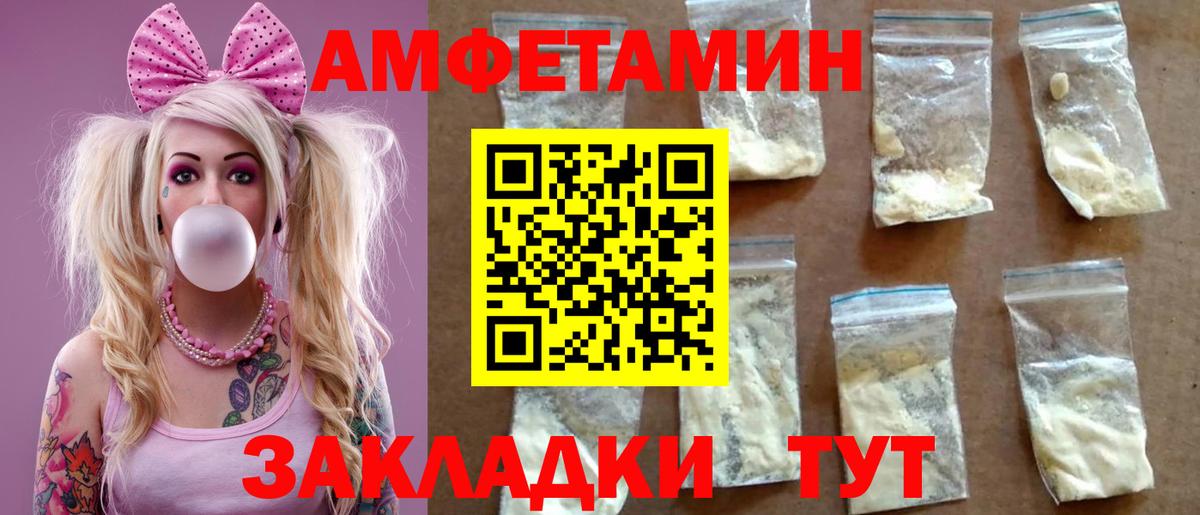 Amphetamine 98% Домодедово