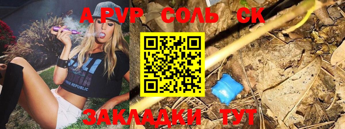Alpha-PVP Crystall  A PVP крисы CK  Домодедово  Вход с VPN  Альфа ПВП СК 