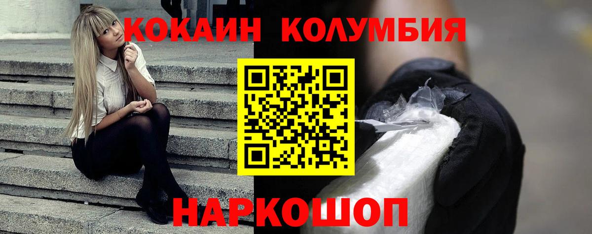 Cocaine Эквадор Домодедово