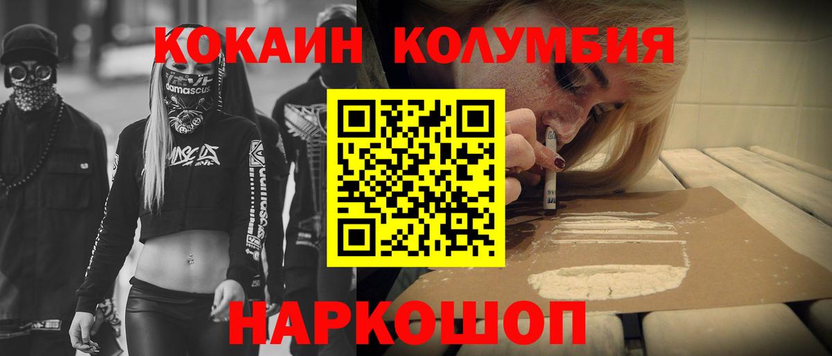 COCAIN  Кокаин 99%  Вход с VPN  Домодедово 