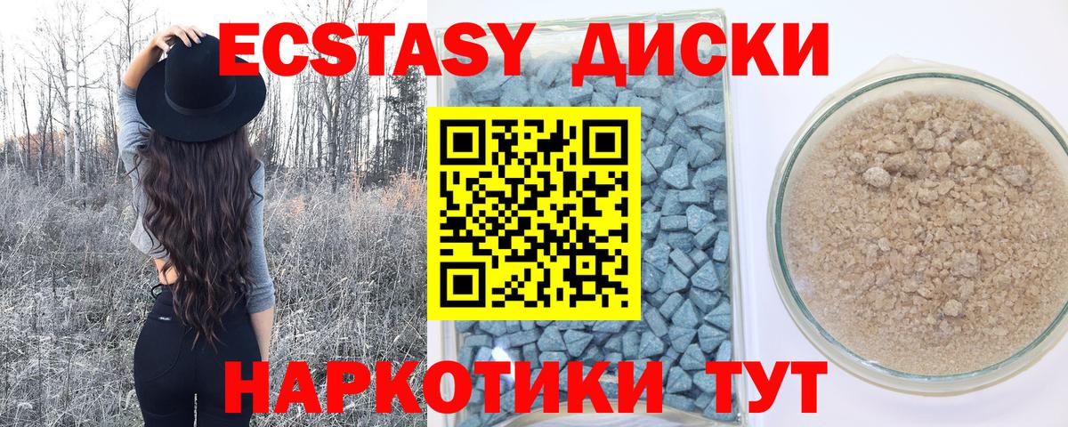 ЭКСТАЗИ Дубай  Ecstasy MDMA  Домодедово  Вход с VPN 