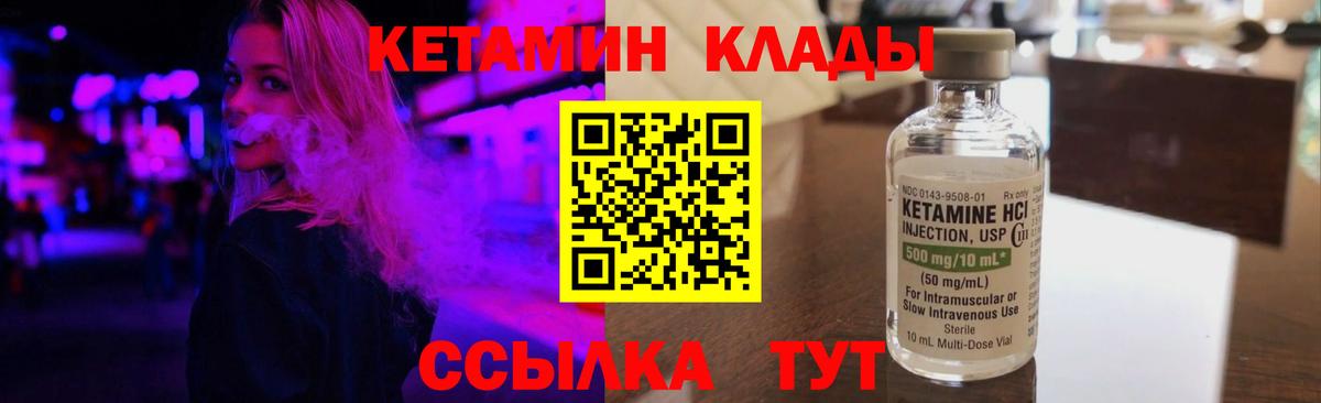 Домодедово  Кетамин ketamine  Вход с VPN  КЕТАМИН VHQ 