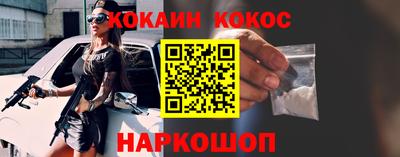 кокаин Балахна