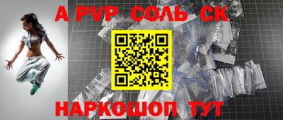 герыч Балаково