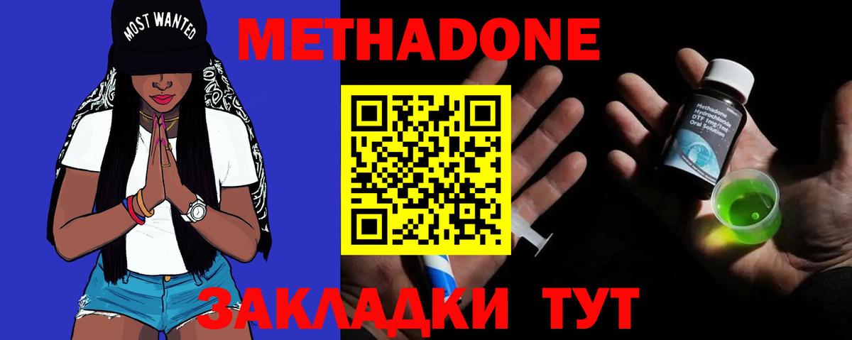 МЕТАДОН белоснежный Домодедово