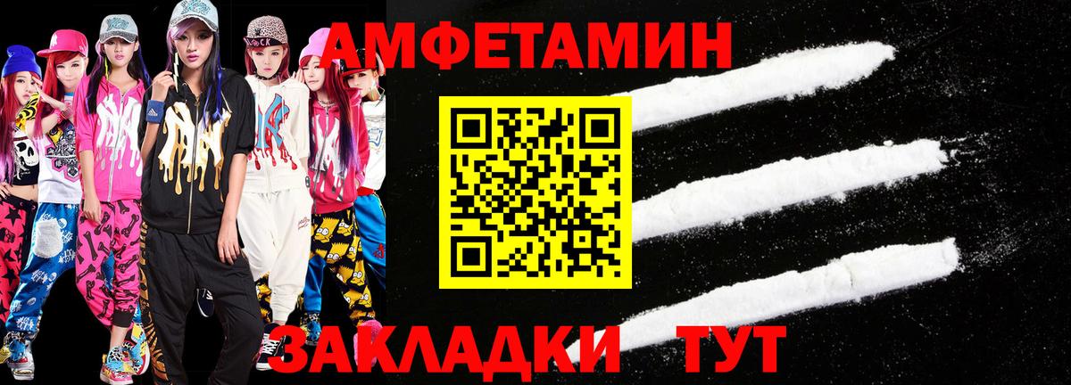 МЕТАМФЕТАМИН кристалл Домодедово