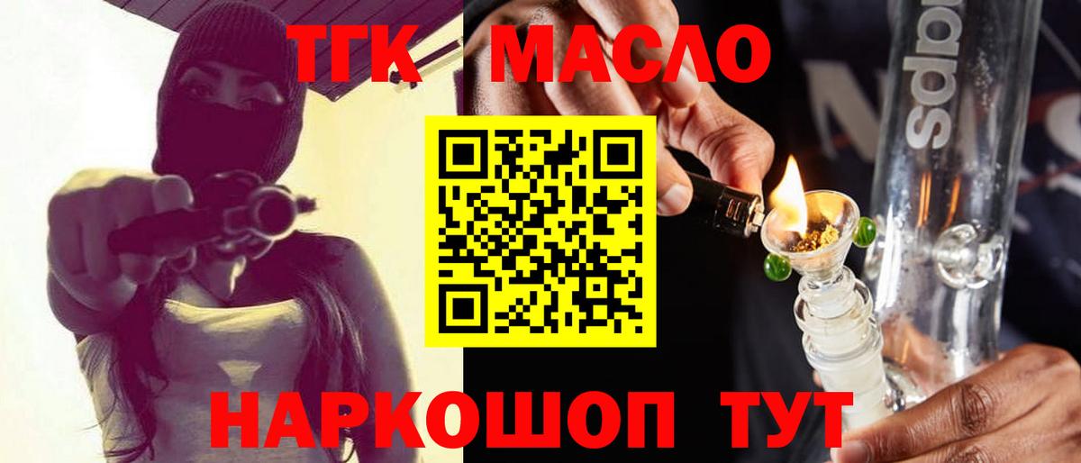 Дистиллят ТГК вейп с тгк  Дистиллят ТГК THC oil  Домодедово  Вход с VPN 