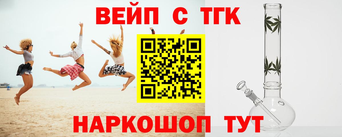 Дистиллят ТГК вейп с тгк Домодедово