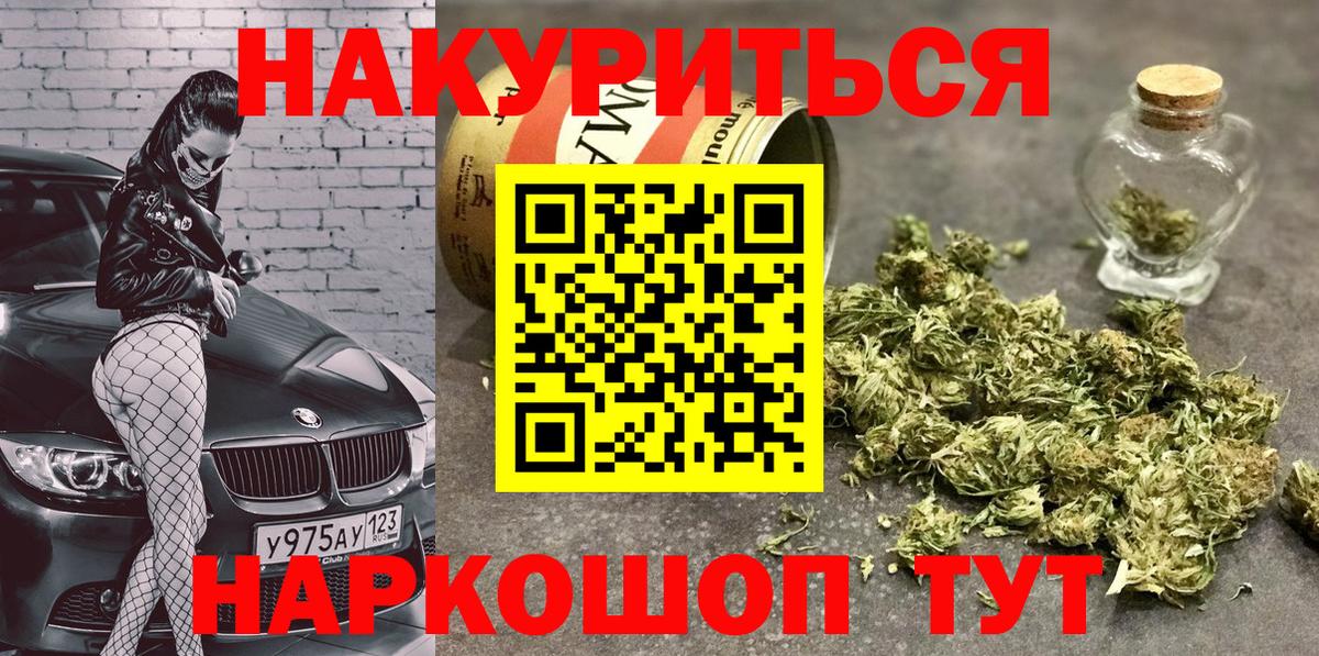 Домодедово  Конопля Ganja  Вход с VPN  Каннабис MAZAR  Каннабис план 